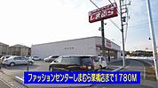 しまむら栗橋店まで1780ｍ