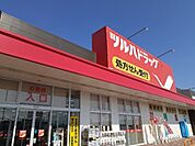 【ドラッグストア】ツルハドラッグ古川南店まで600ｍ