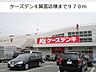 周辺：【駅】箕面萱野駅まで1720ｍ