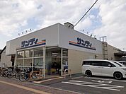【スーパー】サンディ様まで377ｍ