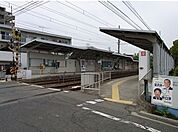 【駅】広島電鉄　山陽女学園前駅まで850ｍ