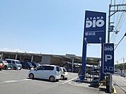 【ホームセンター】アヤハディオ　堅田店まで900ｍ