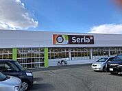 セリア水足店まで300ｍ