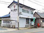 【郵便局】森上郵便局まで700ｍ
