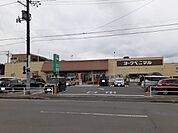【スーパー】ヨークベニマル相馬店まで2200ｍ