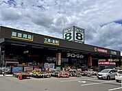 【ホームセンター】ダイユーエイト 大河原店まで350ｍ