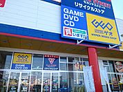 【レンタルビデオ】ゲオ大崎古川バイパス店まで1600ｍ
