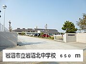 【中学校】岩沼市立岩沼北中学校まで650ｍ