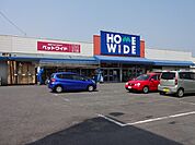 【ホームセンター】ホームワイド高城店まで350ｍ