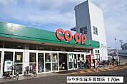 【スーパー】みやぎ生協多賀城店まで170ｍ