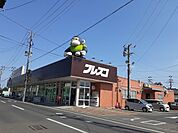 【スーパー】フレスコキクチ相馬店まで1800ｍ