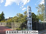 【小学校】城南小学校まで1450ｍ
