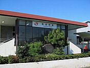 【駅】ＪＲ新居町駅まで1900ｍ
