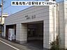 周辺：【駅】南海鳥取ノ荘駅様まで1900ｍ
