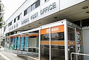 【郵便局】三次郵便局まで1100ｍ