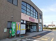 【スーパー】東宝ストア 西倉吉店まで1000ｍ