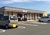 【コンビニエンスストア】セブンイレブンまで280ｍ