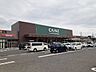 周辺：【ホームセンター】カインズみえ川越インター店まで1500ｍ