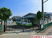 【幼稚園】楠　幼稚園まで100ｍ