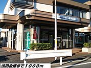 【銀行】いちい信用金庫まで1000ｍ