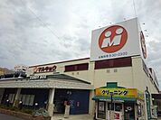 【スーパー】マルキョウまで420ｍ