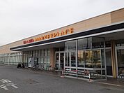 【スーパー】ヤオコー 川島店まで350ｍ