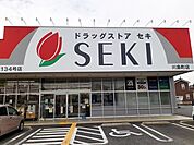 【ドラッグストア】ドラックストアセキ川島店まで1350ｍ