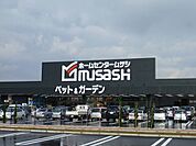 【ホームセンター】ムサシ高岡駅南店まで1100ｍ