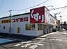 周辺：【ドラッグストア】スギドラッグ　飯島町店まで992ｍ