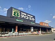 【ホームセンター】ダイユーエイト登米中田店まで650ｍ