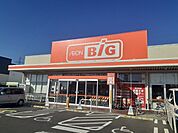 【スーパー】ザ・ビッグ釜大街道店まで350ｍ