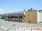 【コンビニエンスストア】セブンイレブンまで490ｍ
