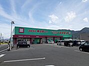 【ドラッグストア】コスモス重富店まで1150ｍ