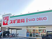【ドラッグストア】スギドラッグ　石仏店まで600ｍ