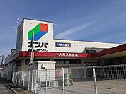 【ホームセンター】ナンバさんまで1700ｍ