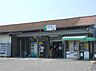 周辺：【駅】岡部駅まで800ｍ