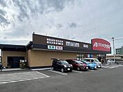 【ドラッグストア】クスリのアオキ藤浪店まで2600ｍ