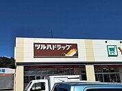 【ドラッグストア】ツルハドラッグ小諸御影店まで800ｍ