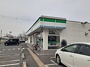 【コンビニエンスストア】ファミリーマート新町店様まで843ｍ