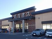 【レンタルビデオ】蔦屋書店　上田大屋店まで1200ｍ
