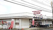 【スーパー】スーパーフレッシュ古河店まで2800ｍ