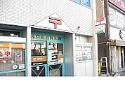 【郵便局】神戸住吉郵便局まで450ｍ