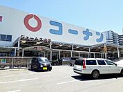 【ホームセンター】コーナンジェームス山店まで1000ｍ
