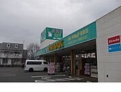 【ドラッグストア】ハシドラック保原店まで230ｍ