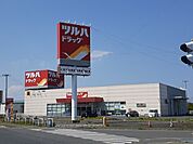 【ドラッグストア】ツルハドラッグ相馬南店まで750ｍ