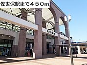 【駅】佐世保駅まで450ｍ