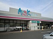 【スーパー】アルク生野屋店まで700ｍ