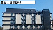 【総合病院】生駒市立病院まで1000ｍ