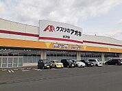 【スーパー】クスリのアオキ　水沢店まで600ｍ