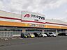 周辺：【スーパー】クスリのアオキ　水沢店まで600ｍ